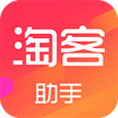 淘客助手手机APP